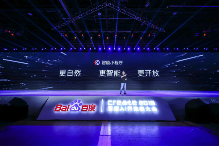 百度APP沈抖:如果微信願意開源 我的小程序就(jiù)不做了